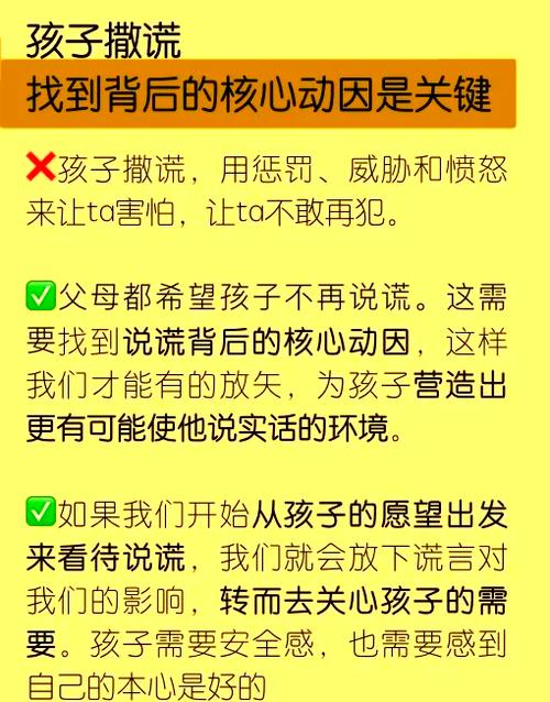 当孩子开始说谎，教育专家教你三步化解成长危机