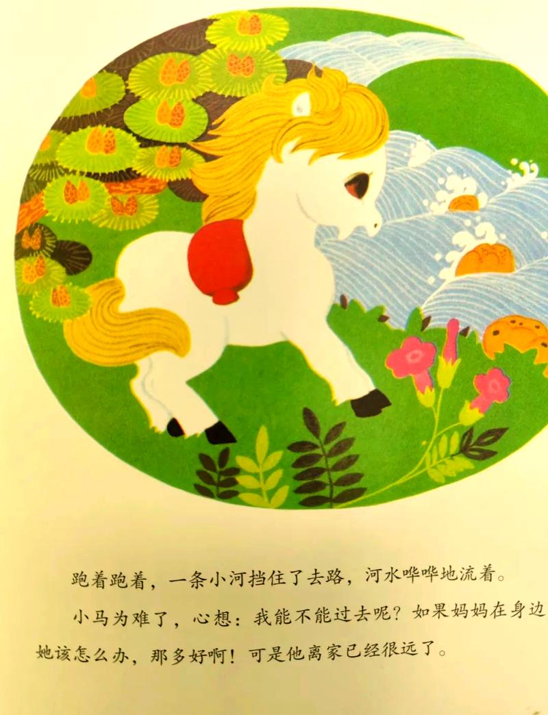 从小马过河看中国教育哲学的三重境界