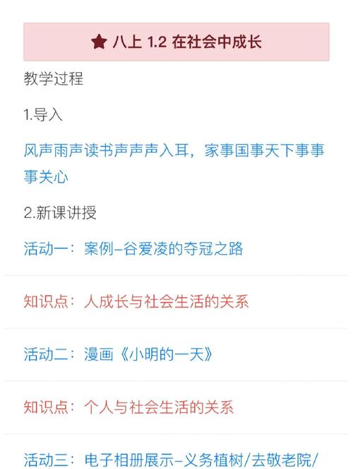 差异教育视角下长腿七和短腿八的成长启示—一堂生动的儿童社会化课堂