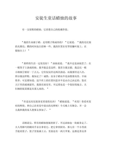 童话叙事中的生命教育启示