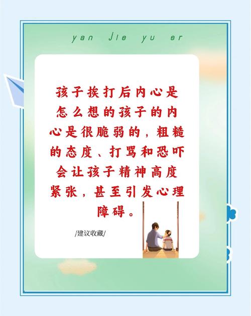 倔强不是错，解码孩子不愿认错的深层教育密码