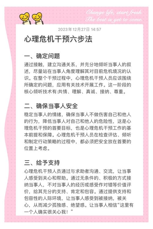 二年级学生厌学心理疏导指南，家校协同的科学应对策略