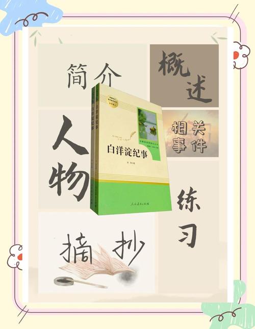 白洋淀教学价值探析，从乡土文学到生命教育的三重跨越