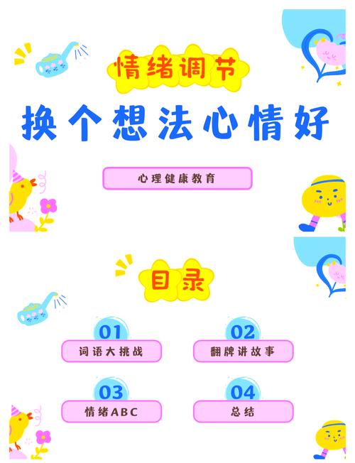 儿童情绪失控的深层解析，从生理发展到家庭教育的关键因素