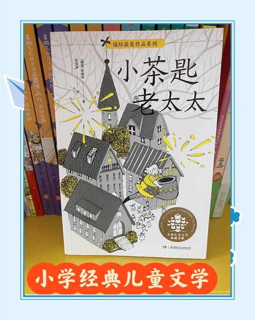 童话里的生命教育，解构丁香镇的菊奶奶中的教育密码