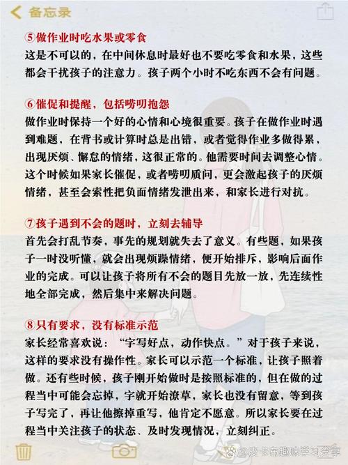 别让作业成为亲子关系的绊脚石—破解孩子写作业糊弄行为的心理学密码