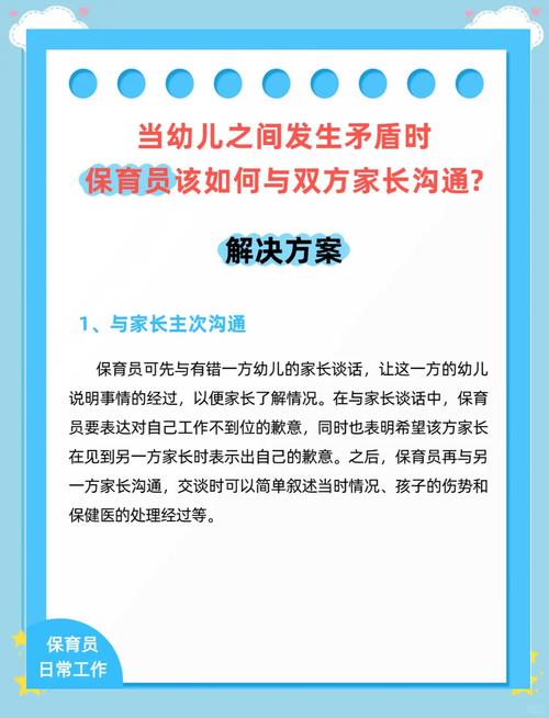 化解儿童冲突的智慧，家长介入小学生矛盾的五大原则