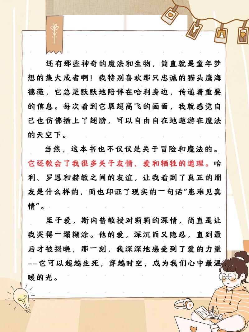 当魔法邂逅科学，从刘思源看童话的现代教育转型