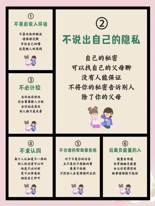 校园人际冲突，化解孩子社交困境的七把金钥匙