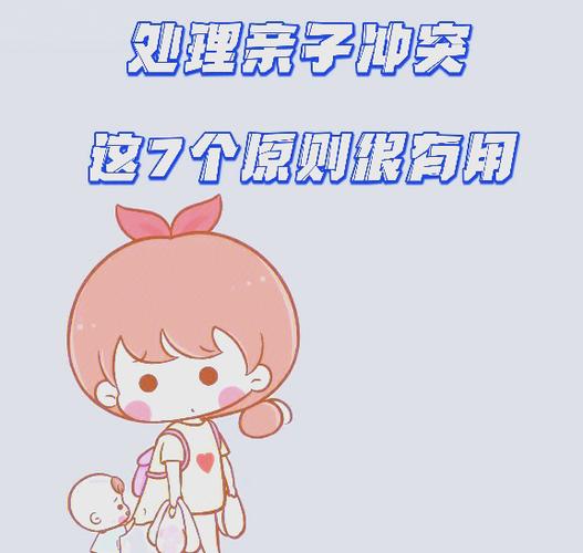 当泪水成为教育转折点，化解亲子冲突的五个关键步骤