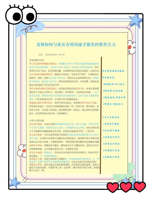 当孩子对老师产生抵触情绪，家长如何架起沟通的桥梁？