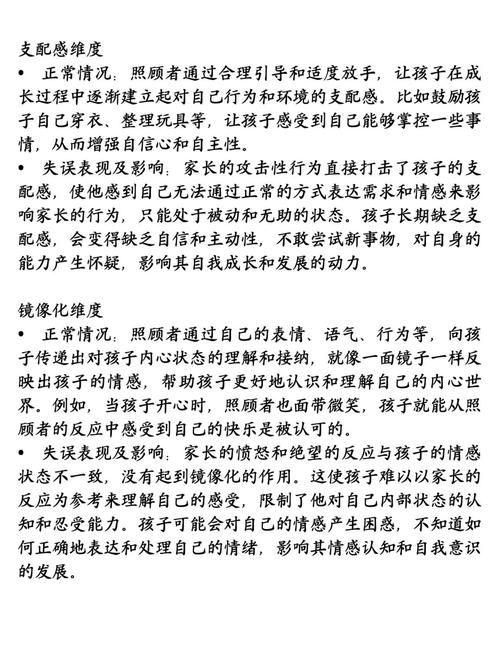 儿童安全感缺失的七大行为信号与教育对策
