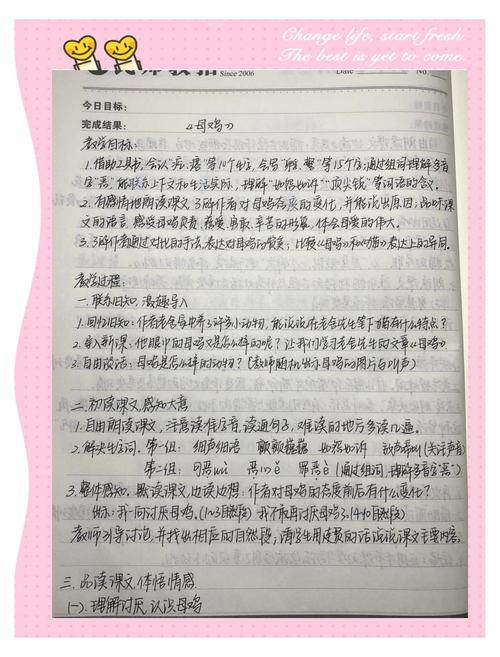 从〈火鸡先生和鹅太太〉看差异化教育中的亲子智慧