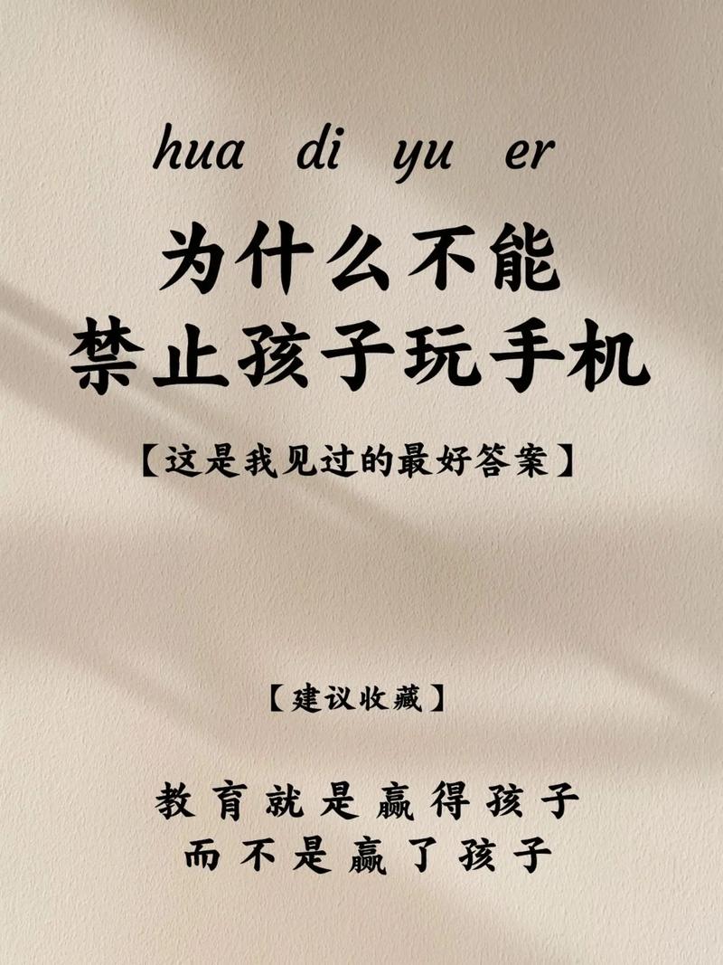 孩子半夜玩手机不睡觉？教育专家教你科学应对