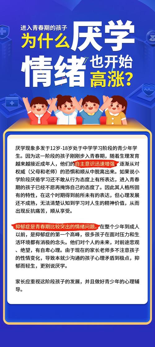 当十六岁的青春按下暂停键，解码青少年厌学背后的成长密码