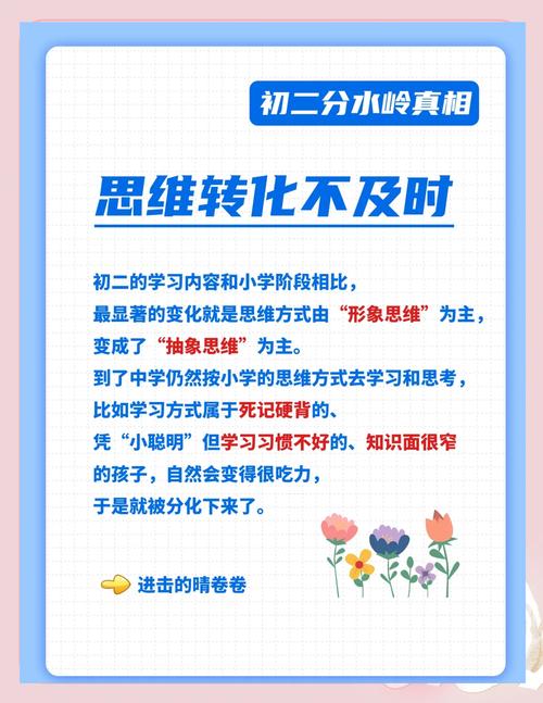 初中成绩滑坡背后，家长如何破解青春期教育难题？