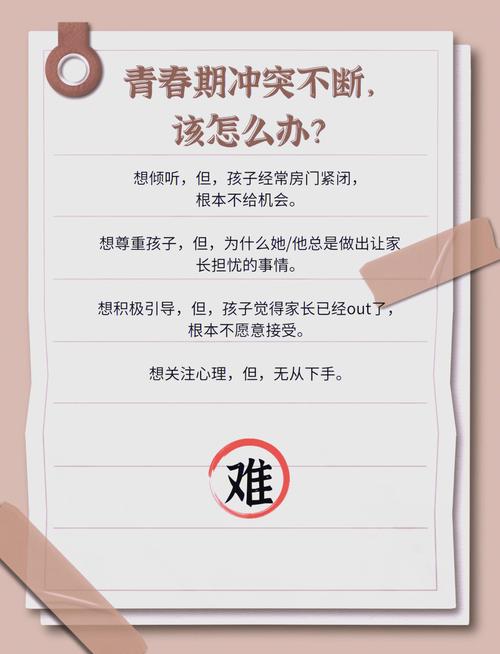 当青春期遇上更年期，12岁亲子肢体冲突的破局之道