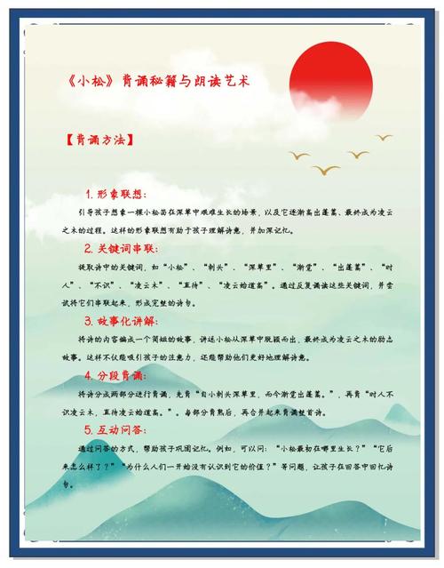 生命教育的自然启示录，花羽毛小松鸡中的成长密码