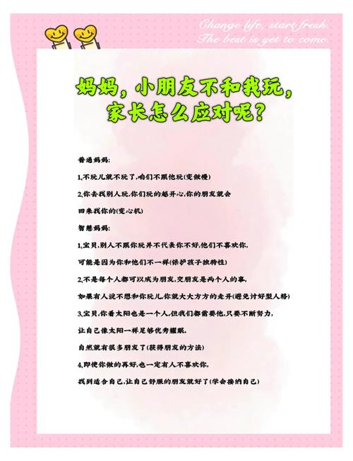 当孩子成为校园中的隐形人，解析同伴孤立现象及家长应对策略
