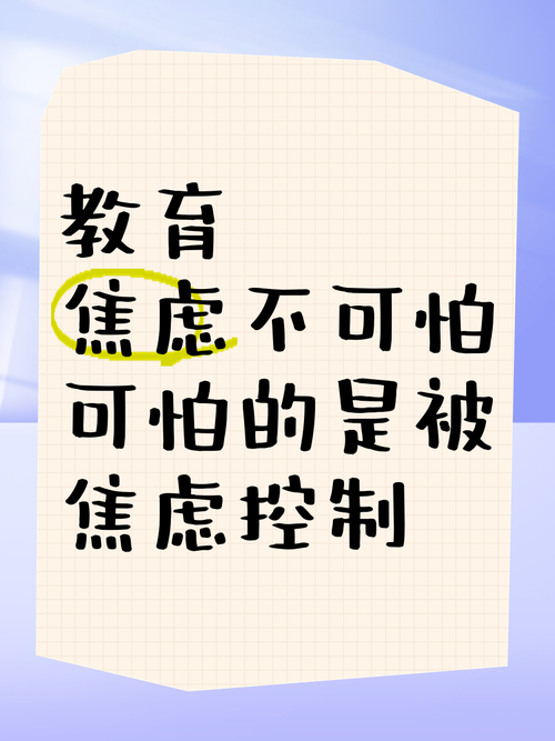 当教育成为选美秀，警惕校园中的花儿焦虑症