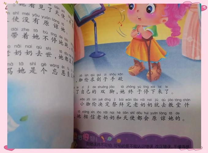 小红鞋的快乐哲学，儿童教育中的情感启蒙密码
