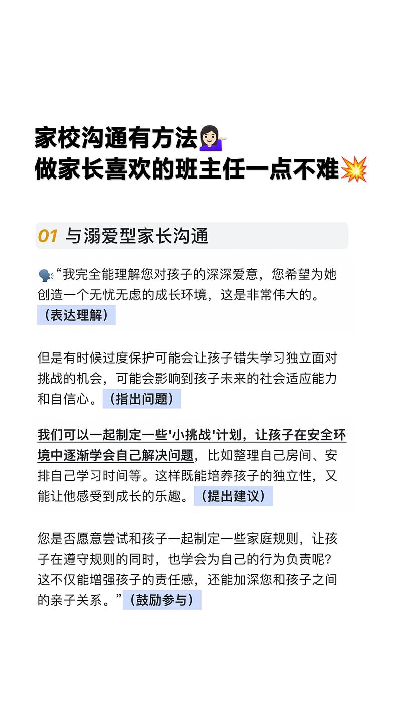 化解初二补课困局，家长沟通策略的五个关键突破