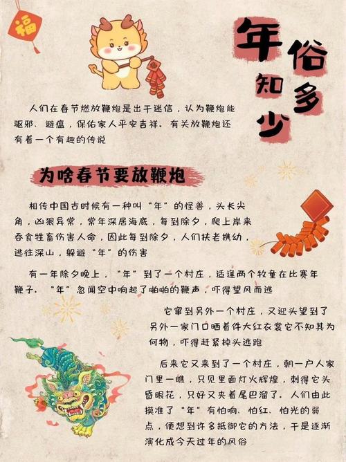 传统年俗与现代教育的碰撞，从买鞭炮看文化传承中的成长课