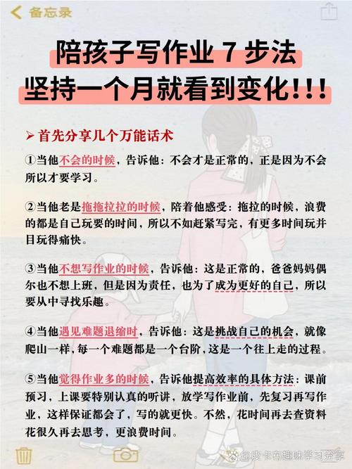 破解一年级作业困局，科学引导让学习回归成长本质