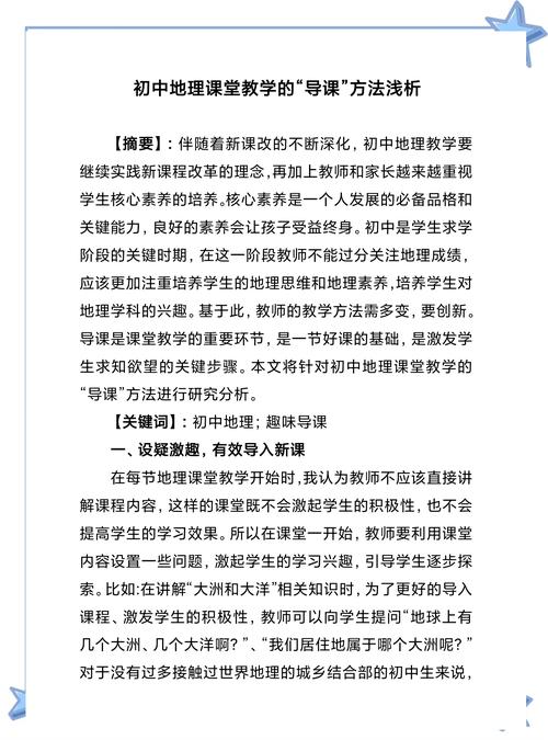 破解补课困局，初中生学习动力缺失的深层分析与科学引导策略