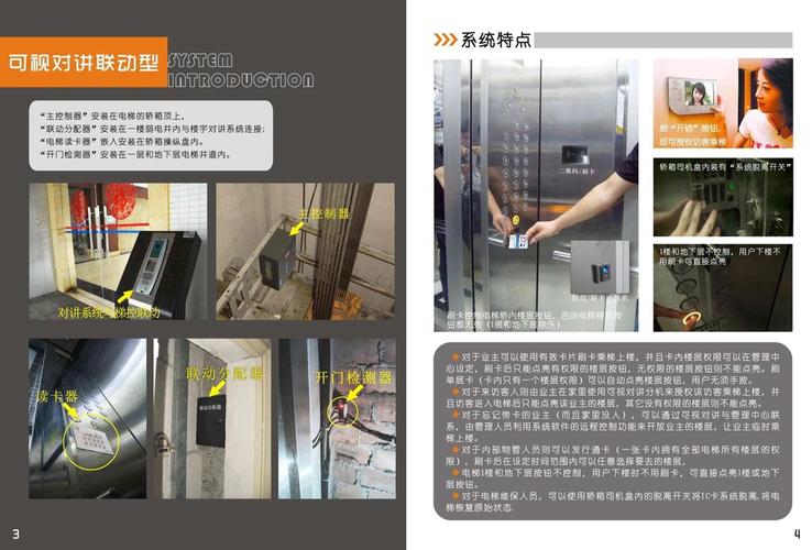 门铃与梯子，教育场域的双重通道