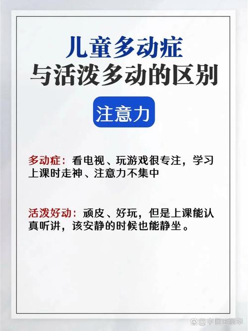 孩子太活泼好动怎么办？解读五大误区与科学引导方案