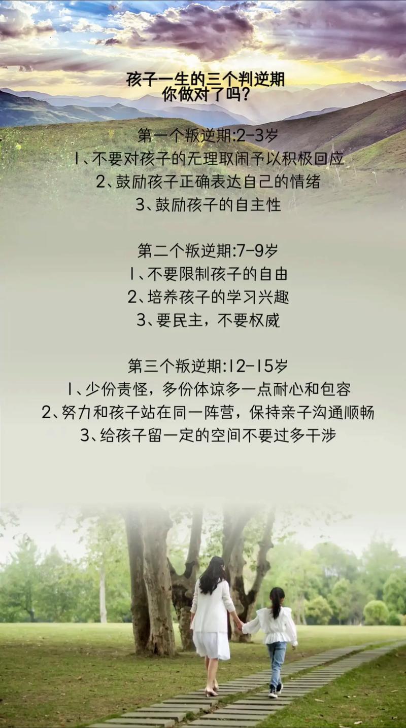 当孩子学业遇阻时，真正的放弃是停止成长—给家长的七把教育密钥