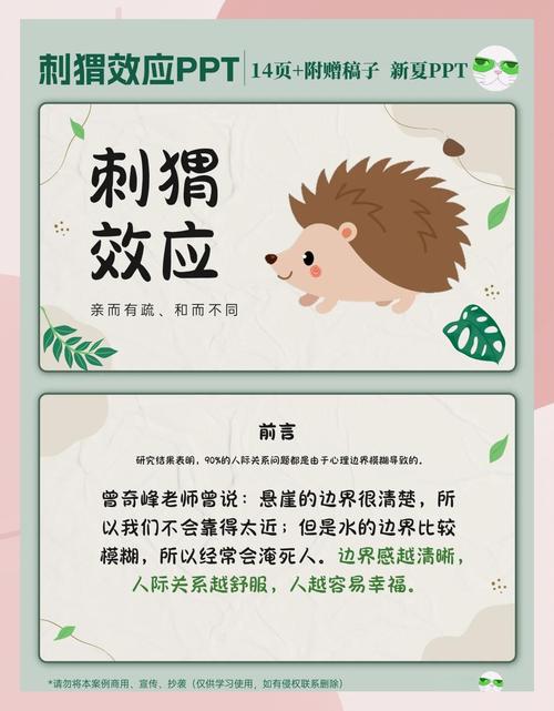如何让小刺猬收起尖刺？解析爱抱怨孩子的心理密码及疏导策略