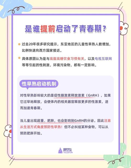 守护花季，理性应对11岁女孩思想早熟现象的家长指南