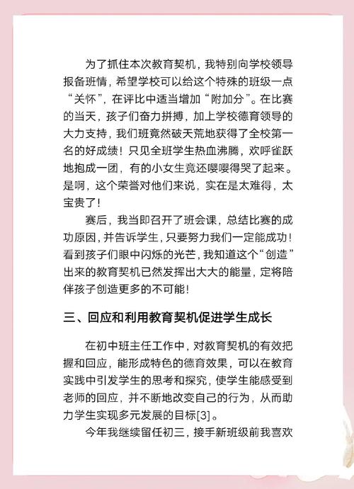 当孩子第一次偷钱，家庭教育的试金石与成长契机