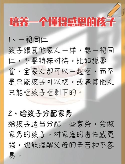 当孩子不懂感恩父母怎么办？教育专家支招重塑家庭情感纽带