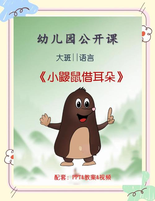 小鼹鼠请客，一堂生动的儿童社交启蒙课