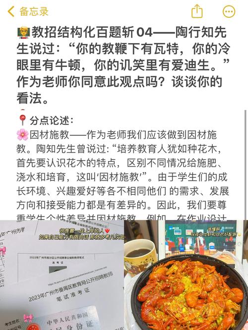 因材施教，从看个性化教育的实践智慧