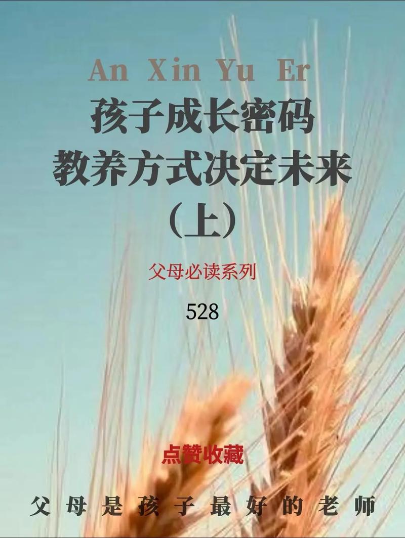 破解十岁儿童学习动力缺失的密码，教育专家给家长的六把金钥匙