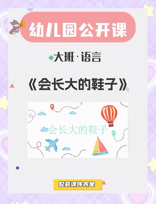 鞋子舞会，一场跨越时空的儿童成长启蒙课