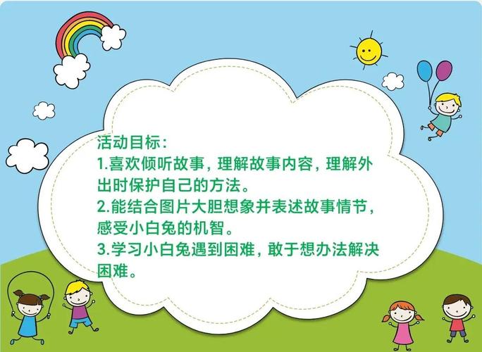 真假小白兔，一堂跨越千年的教育启示课