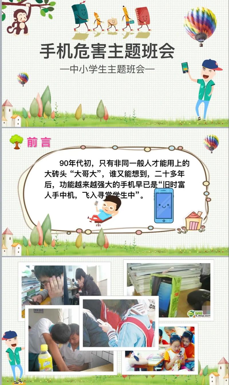 智能手机时代的教育挑战，中学生使用手机的利弊辩证