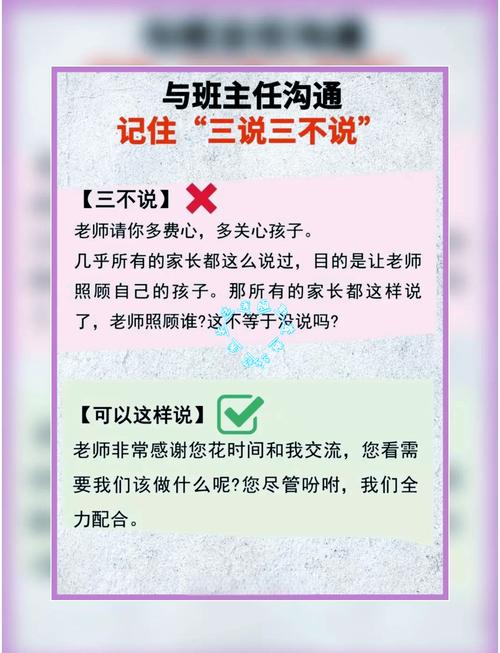 当孩子害怕老师不愿上学，家庭与学校的协同应对策略