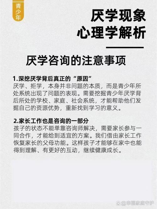 初一新生厌学危机，解析根源与四维应对策略