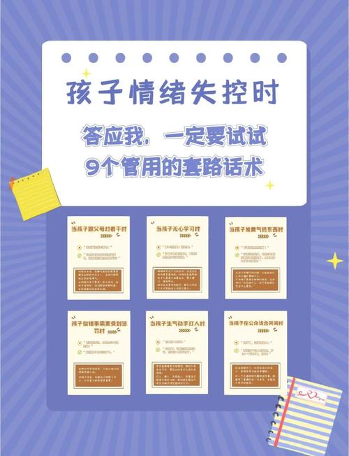 10岁孩子情绪失控的深层密码，解码儿童暴脾气背后的成长危机