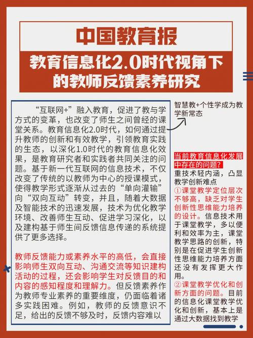 教育的七十二变，破解个性化学习时代的教学密码