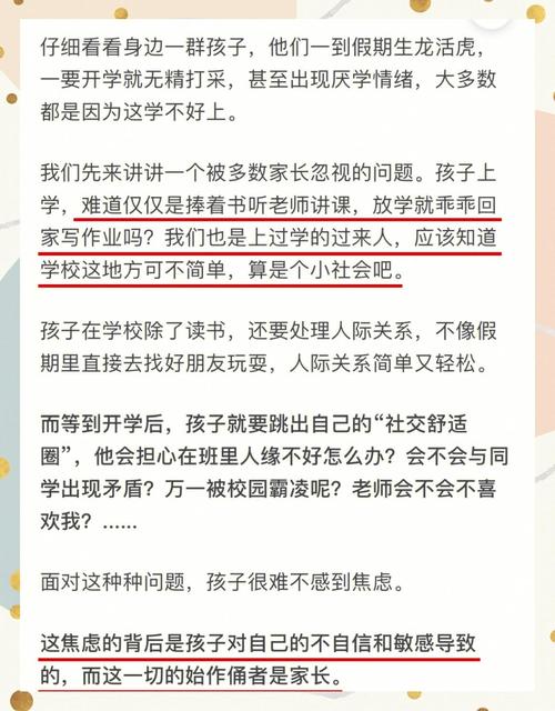 高二学生学业迷茫期，家长如何帮助孩子找回学习内驱力？