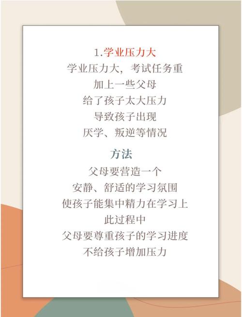 破解高中生厌学困局，家庭教育的三大误区与五个行动方案