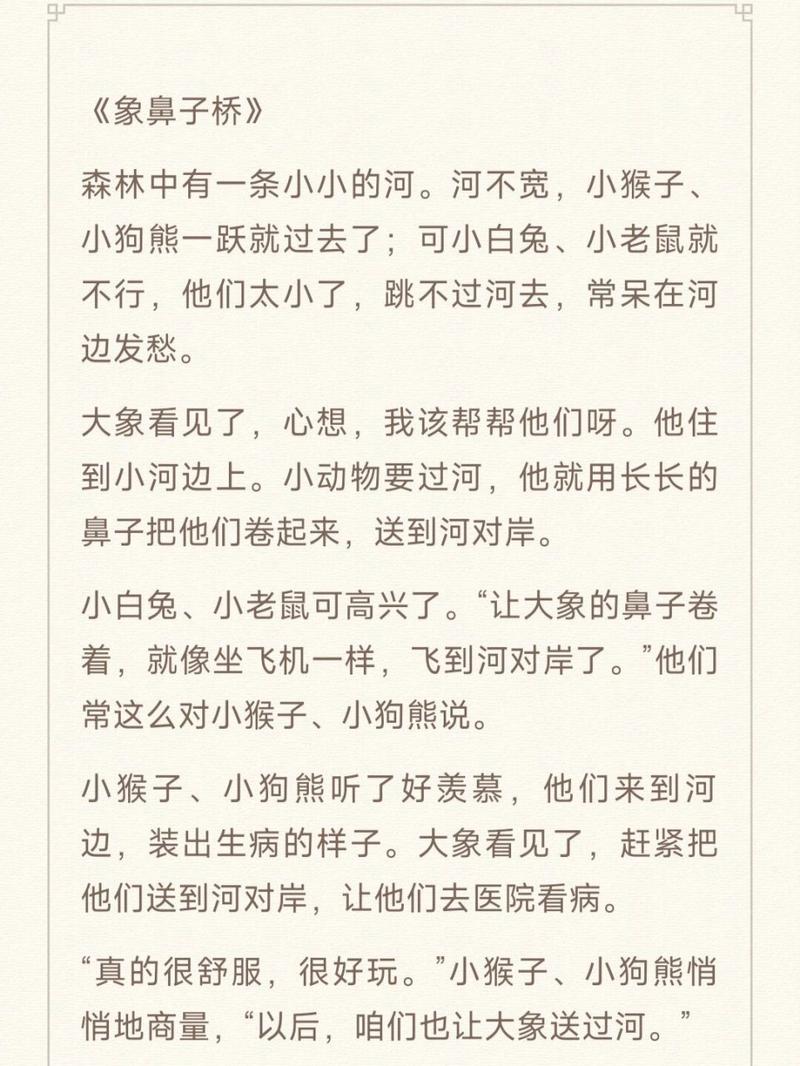 象鼻子桥，跨越时空的教育智慧启示