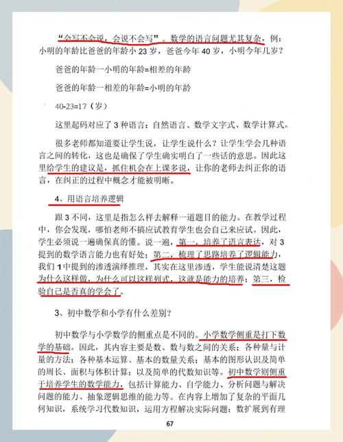 三年级现象，孩子成绩断崖式下滑的深层分析与应对策略